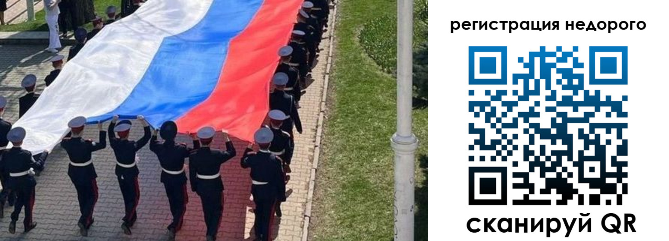 временная регистрация собственник в Голицыно